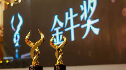 我(wo)武生(sheng)物(wù)榮膺“金牛獎最具(ju)投(tou)資(zi)價值獎”
