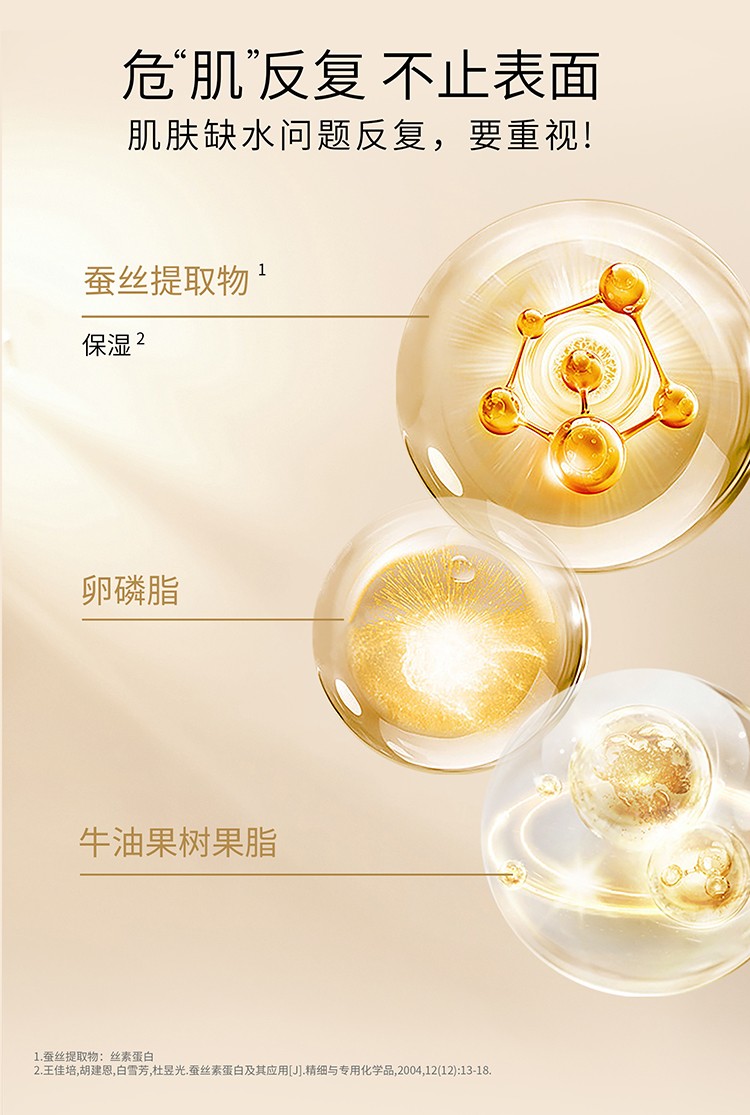 新(xin)版保濕霜詳情頁(yè)5_04.jpg