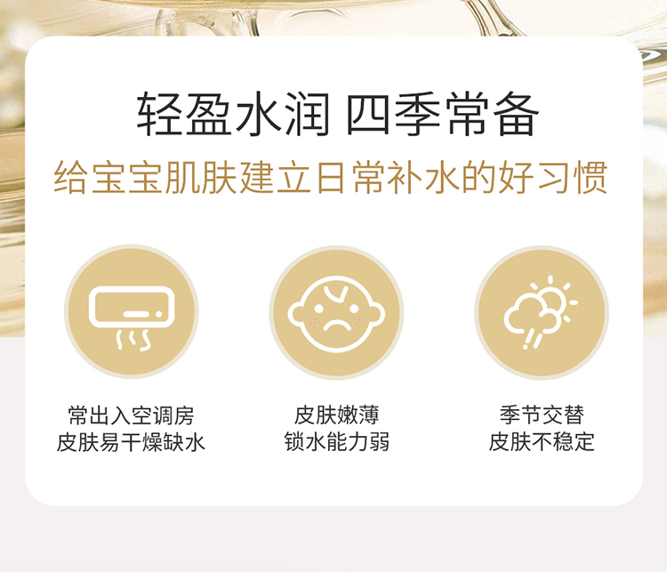倍潤霜詳情頁(yè)2025_03.jpg